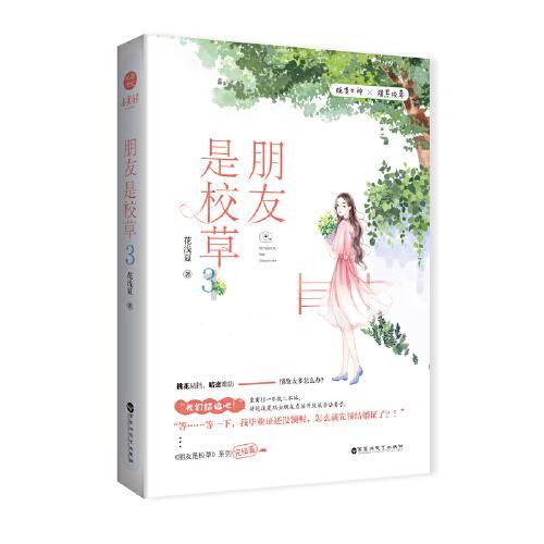 逗小猴开心系列189